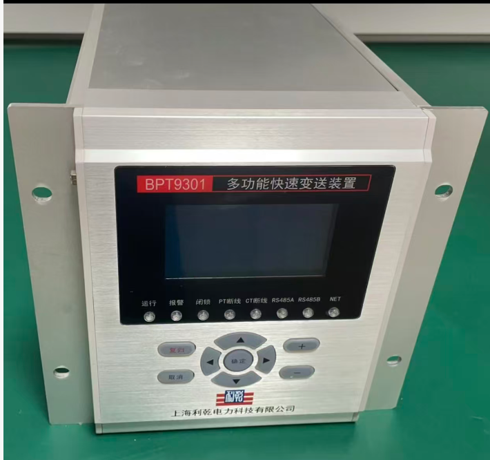 多功能快速变送装置